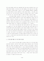 [국어작문A+] 강요받는 애국심- ‘국기에 대한 맹세’에 대한 비판적 고찰 17페이지