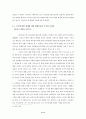 [국어작문A+] 강요받는 애국심- ‘국기에 대한 맹세’에 대한 비판적 고찰 18페이지