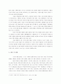 [국어작문A+] 강요받는 애국심- ‘국기에 대한 맹세’에 대한 비판적 고찰 20페이지