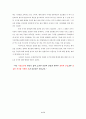 [국어작문A+] 강요받는 애국심- ‘국기에 대한 맹세’에 대한 비판적 고찰 21페이지