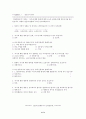[국어작문A+] 강요받는 애국심- ‘국기에 대한 맹세’에 대한 비판적 고찰 23페이지