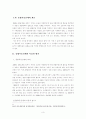 [도시행정A+] 종합부동산세가 도시재정에 미치는 영향 3페이지