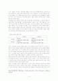 [도시행정A+] 종합부동산세가 도시재정에 미치는 영향 4페이지