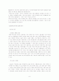 [도시행정A+] 종합부동산세가 도시재정에 미치는 영향 8페이지