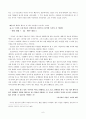 [대중문화A+] 드라마 속에 등장하는 이분법(드라마 속 선악구조 변천과정 분석) 6페이지