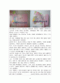 유한킴벌리 16페이지