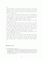 [여성학]대중매체에 그려지는 성의 이미지 분석 및 성상품화 현상 사례  9페이지