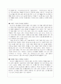 [소비자행동론]사례를 통한 현대 소비 트랟드-매스티지마케팅에 대한 전략 보고서  14페이지