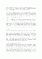 사회복지사의 윤리적 딜래마 해결 방안, 사회복지 실천의 사례 분석, 윤리적 갈등, 윤리적 결정 지침 11페이지