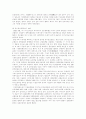십자군전쟁과 원정 그리고 결과 4페이지