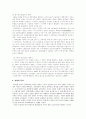 십자군전쟁과 원정 그리고 결과 5페이지