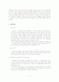 [사회복지실천론] 미니시리즈 ‘학교드라마4-원조교제’ 속 등장인물 김명애양의 사례연구 3페이지