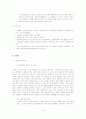 [사회복지실천론] 미니시리즈 ‘학교드라마4-원조교제’ 속 등장인물 김명애양의 사례연구 6페이지