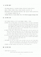 [심리학A+] 심리학 동기이론(내용이론,과정이론)의 접근법분석과 관련 사례연구 분석  2페이지