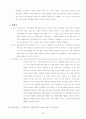 [심리학A+] 심리학 동기이론(내용이론,과정이론)의 접근법분석과 관련 사례연구 분석  15페이지