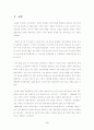 [국제통상A+] 다국적기업 현황과 사례를 통한 국제정치와의 관계 및 파급효과 분석  3페이지