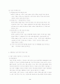 [국제통상A+] 다국적기업 현황과 사례를 통한 국제정치와의 관계 및 파급효과 분석  8페이지