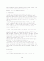 [국제통상A+] 다국적기업 현황과 사례를 통한 국제정치와의 관계 및 파급효과 분석  19페이지