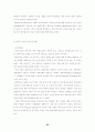 [국제통상A+] 다국적기업 현황과 사례를 통한 국제정치와의 관계 및 파급효과 분석  28페이지