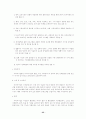 [국제통상A+] 다국적기업 현황과 사례를 통한 국제정치와의 관계 및 파급효과 분석  35페이지