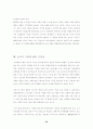 [국제통상A+] 다국적기업 현황과 사례를 통한 국제정치와의 관계 및 파급효과 분석  53페이지
