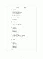 [교육학/교육훈련A+] 신입사원교육 - 재테크 교육훈련 프로그램 설계 기획서 2페이지