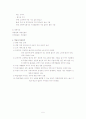 [교육학/교육훈련A+] 신입사원교육 - 재테크 교육훈련 프로그램 설계 기획서 5페이지