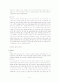 [교육학/교육훈련A+] 신입사원교육 - 재테크 교육훈련 프로그램 설계 기획서 14페이지