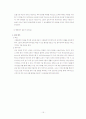 [교육학/교육훈련A+] 신입사원교육 - 재테크 교육훈련 프로그램 설계 기획서 15페이지