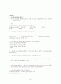 [교육학/교육훈련A+] 신입사원교육 - 재테크 교육훈련 프로그램 설계 기획서 19페이지