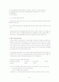 [교육학/교육훈련A+] 신입사원교육 - 재테크 교육훈련 프로그램 설계 기획서 20페이지