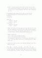 [교육학/교육훈련A+] 신입사원교육 - 재테크 교육훈련 프로그램 설계 기획서 21페이지