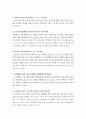 [교육행정/교육학A+] 고교등급제 3불정책에 관한 신문사별 입장과 견해 분석 9페이지