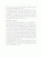 [교육행정/교육학A+] 고교등급제 3불정책에 관한 신문사별 입장과 견해 분석 32페이지