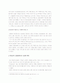 [국제금융론]국제금융 정의와현황 및 동북아 금융허브 추친현황 및 실효성 분석 7페이지