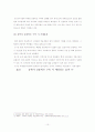 [국제금융론]국제금융 정의와현황 및 동북아 금융허브 추친현황 및 실효성 분석 10페이지
