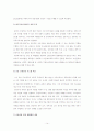 [국제금융론]국제금융 정의와현황 및 동북아 금융허브 추친현황 및 실효성 분석 14페이지