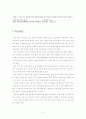 [국제금융론]국제금융 정의와현황 및 동북아 금융허브 추친현황 및 실효성 분석 21페이지