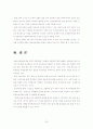 [국제금융론]국제금융 정의와현황 및 동북아 금융허브 추친현황 및 실효성 분석 22페이지
