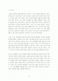 [국제기구론A+] WHO(세계 보건 기구) 설립배경과 활동분석 및 WHO의 조직구조 분석 - WHO 설립배경, 활동사례, 의사결정 구조 2페이지