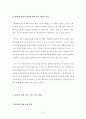 [국제기구론A+] WHO(세계 보건 기구) 설립배경과 활동분석 및 WHO의 조직구조 분석 - WHO 설립배경, 활동사례, 의사결정 구조 5페이지