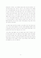 [국제기구론A+] WHO(세계 보건 기구) 설립배경과 활동분석 및 WHO의 조직구조 분석 - WHO 설립배경, 활동사례, 의사결정 구조 10페이지