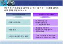 [경영학A+] Easibag Vietnam 사의 노조파업 대응 전략 7페이지