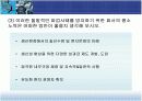 [경영학A+] Easibag Vietnam 사의 노조파업 대응 전략 8페이지