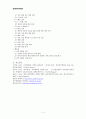 남북 대화의 현대사(보고서 초안) 3페이지