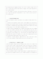 [드라마분석A+] 겨울연가,후유노 소나타(冬のソナタ) 드라마분석과 일본의 한류열풍 3페이지