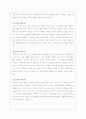 [드라마분석A+] 겨울연가,후유노 소나타(冬のソナタ) 드라마분석과 일본의 한류열풍 5페이지