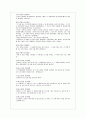 [드라마분석A+] 겨울연가,후유노 소나타(冬のソナタ) 드라마분석과 일본의 한류열풍 9페이지