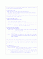 [드라마분석A+] 겨울연가,후유노 소나타(冬のソナタ) 드라마분석과 일본의 한류열풍 11페이지