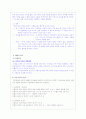 [드라마분석A+] 겨울연가,후유노 소나타(冬のソナタ) 드라마분석과 일본의 한류열풍 17페이지